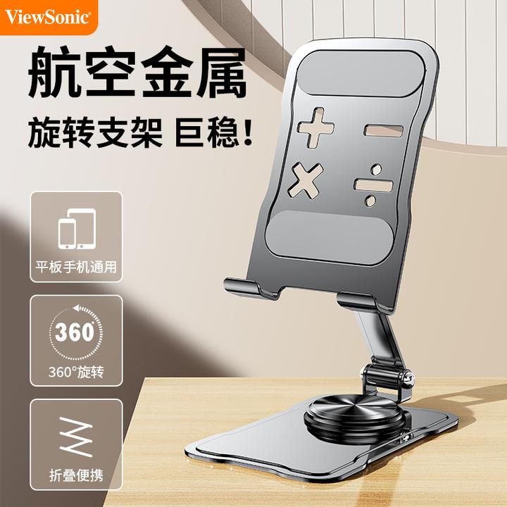 【全金属】旋转手机支架桌面懒人平板架万能通用支架支撑架固定便携
