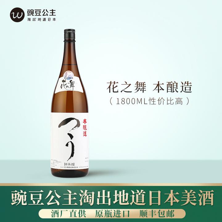 花之舞本酿造清酒清爽微辛纯米酿15.5度畅饮1800ml/瓶日本清酒
