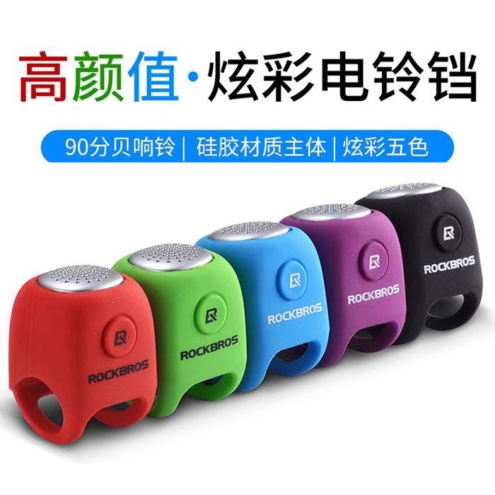 洛克自行车电铃铛喇叭山地车铃铛公路车电子喇叭车铃儿童骑行装备
