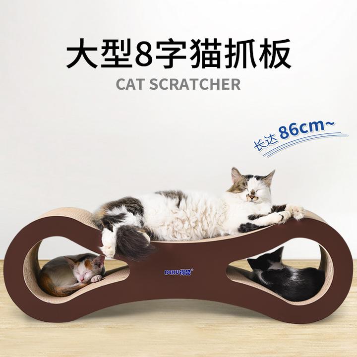 8字猫抓板加大号猫爪板瓦楞纸磨爪不掉屑猫抓板超大号