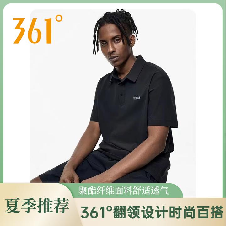 361夏季男翻领T恤短袖polo衫运动舒适休闲百搭透气速干高能感