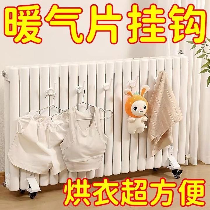【抢！20个】暖气片挂钩衣帽钩毛巾架除湿暖气烘干挂架免打孔挂钩