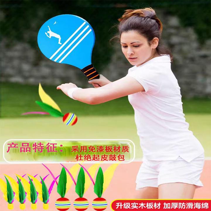 加厚板球板羽拍板羽球三毛球拍板羽拍毽球儿童成人板羽球拍室内外
