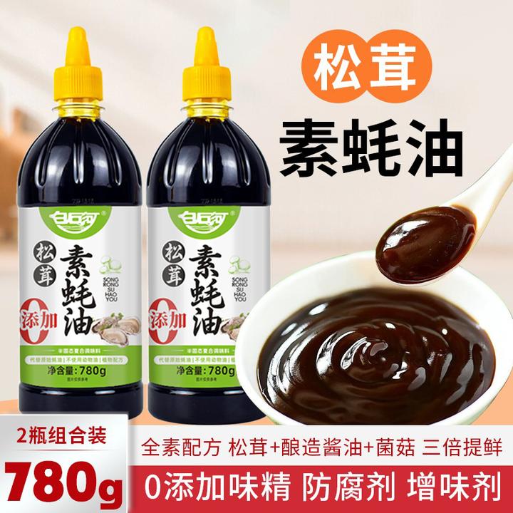 白石河松茸素蚝油两瓶装提鲜炒菜火锅凉拌780g*2瓶