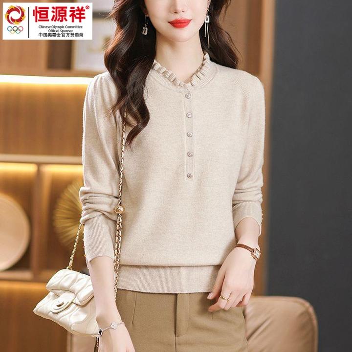 恒源祥彩羊妈妈套头针织衫打底毛衣女羊毛2023秋季新款洋气