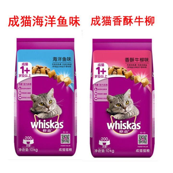 伟嘉猫粮10kg成猫粮20斤牛肉口味维嘉猫粮室内英短美短成猫