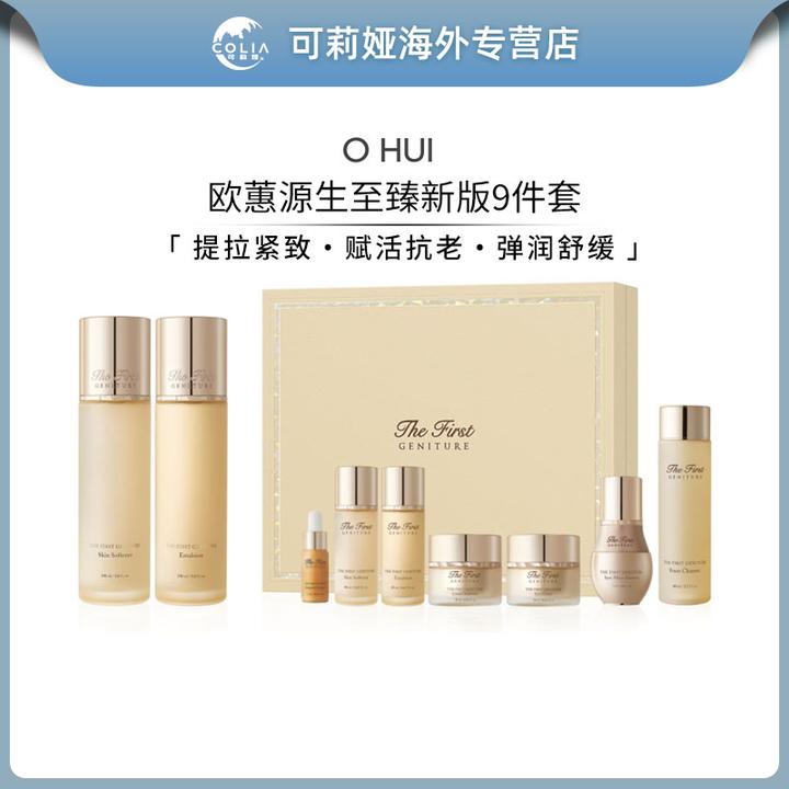 OHUI/欧蕙源生至臻套盒水乳9件套装清爽补水抗皱提拉紧致滋养护肤