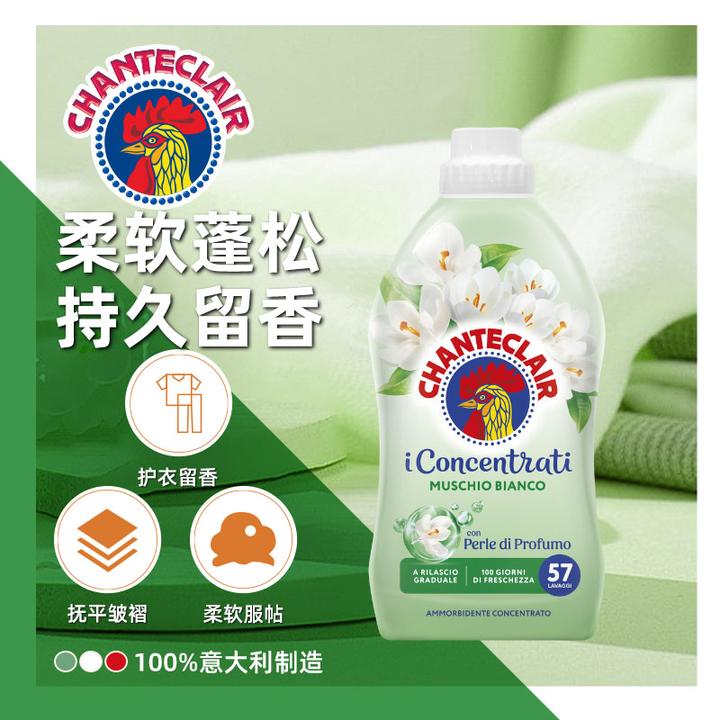 大公鸡管家洗衣柔顺剂原装进口家用护理防静电柔软持久留香蓬松