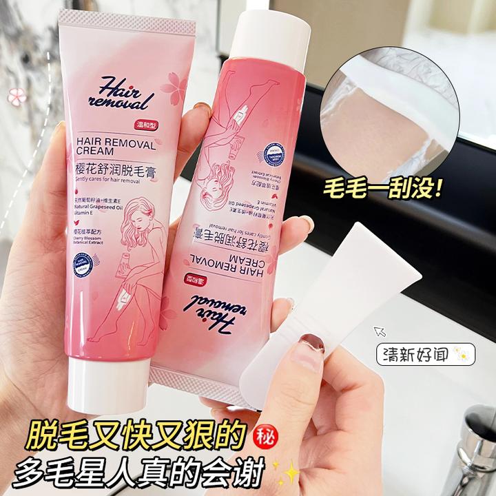 欧嘉莱尼樱花丝滑脱毛膏腿部手臂腋下脱毛男女学生党