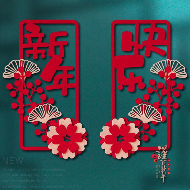 2025新春新年装饰小对联福字门贴挂件窗花立体蛇年挂饰春节装饰品