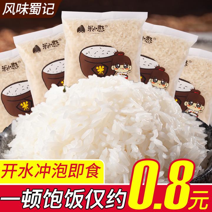 冲泡米自热米饭纯饭宿舍速食品免蒸免煮袋装米包学生0脂肪方便80g