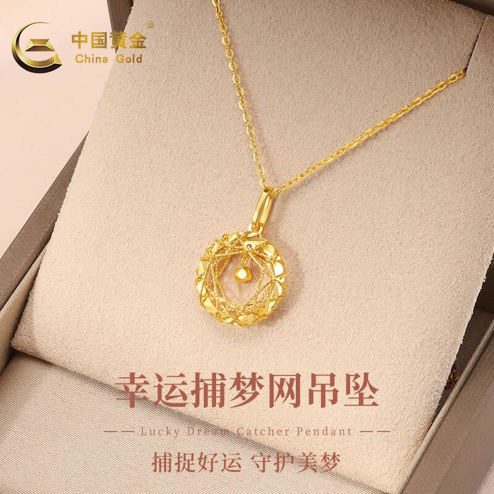 中国黄金吊坠足金织梦网莫比乌斯项链生日礼物赠银链A3约0.85克