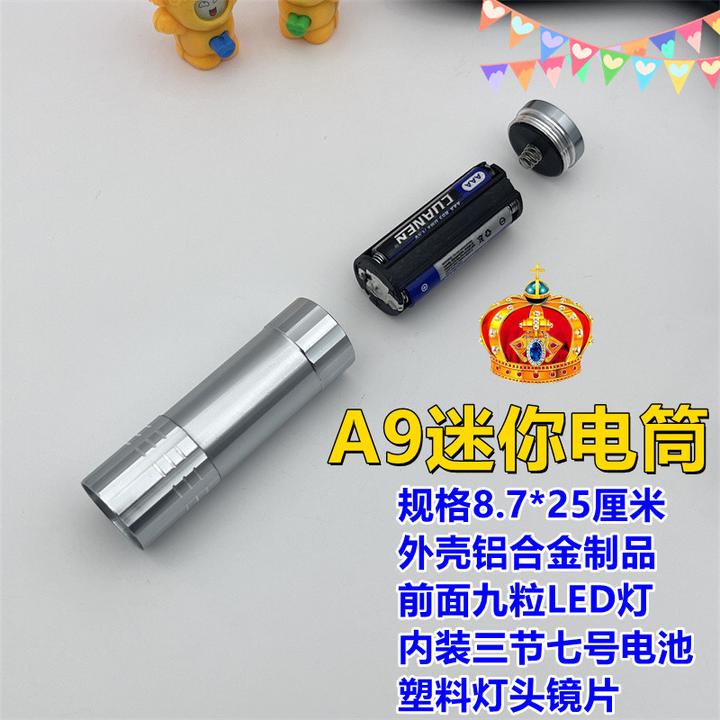 铝合金版超轻铝柄LED强光小手电筒迷你电池照明电筒奶牛