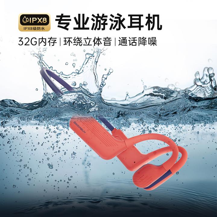 园世Beta 蓝牙5.4骨传导耳机32G内存IPX8防水防汗运动通用MP3跑步