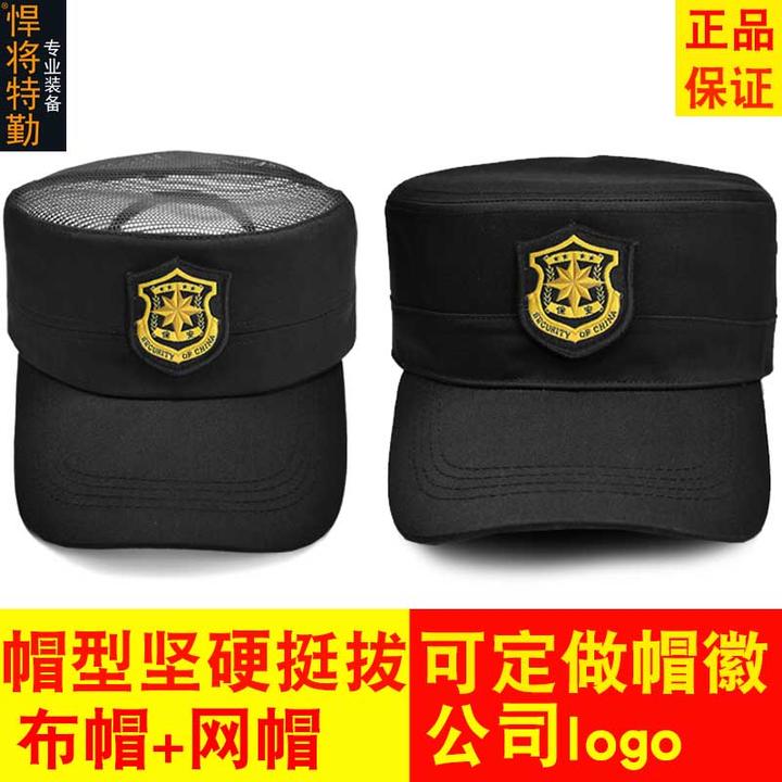 黄色保安徽帽子悍将春秋男女硬挺不软塌顶透气夏天黑色网眼平顶帽