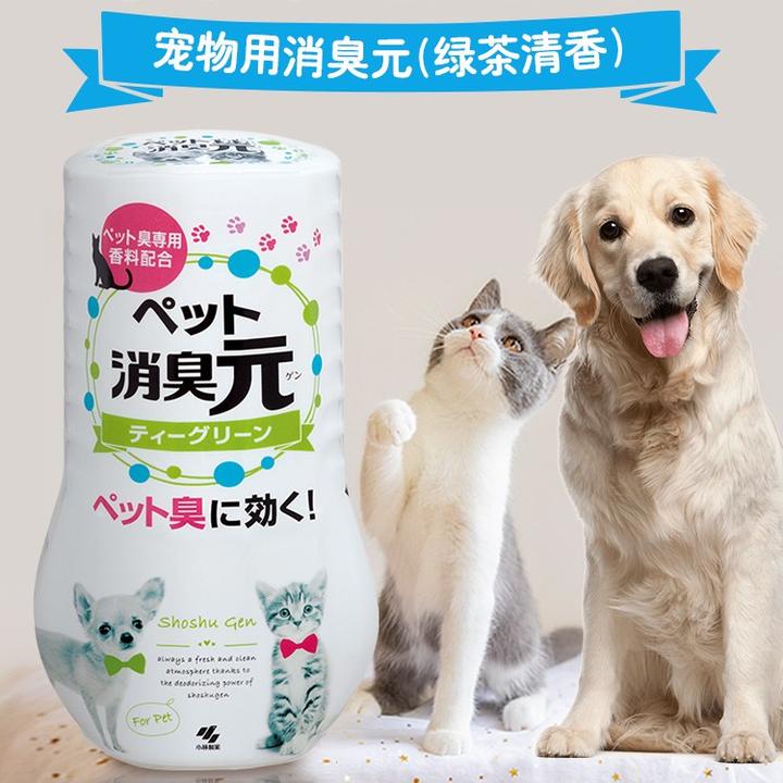 【小林制药】宠物元绿茶清香除猫狗异味持久除异味去味卧室室内