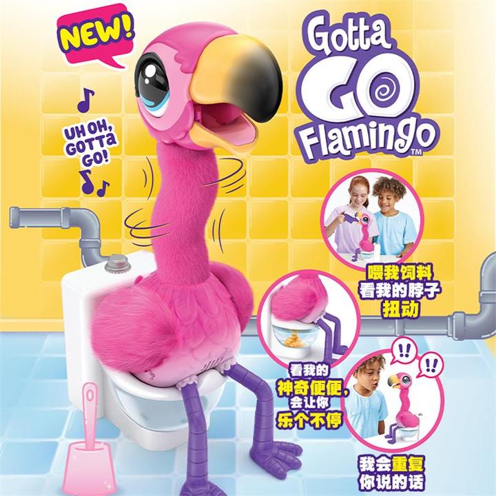 火烈鸟拉屎玩具唱歌男孩儿童女孩便便宠物马桶搞笑电子搞怪玩偶