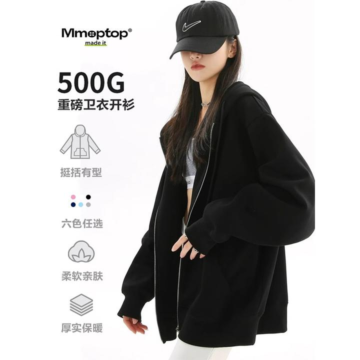 MMOPTOP赵露思同款丨重磅500g连帽开衫卫衣女春秋季纯色保暖外套
