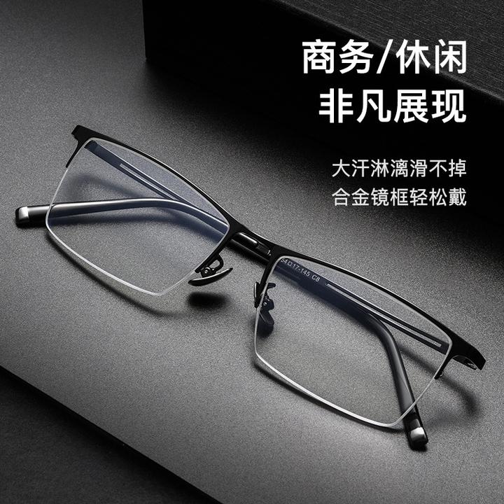 【高定】高清超薄定制钛架商务半框老花镜抵御强阻蓝光意大利工艺
