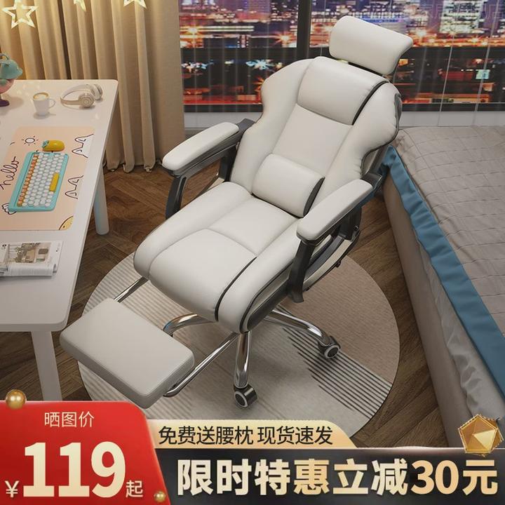 电竞椅家用电脑椅舒适久坐游戏沙发座椅直播升降椅书房靠背办公椅