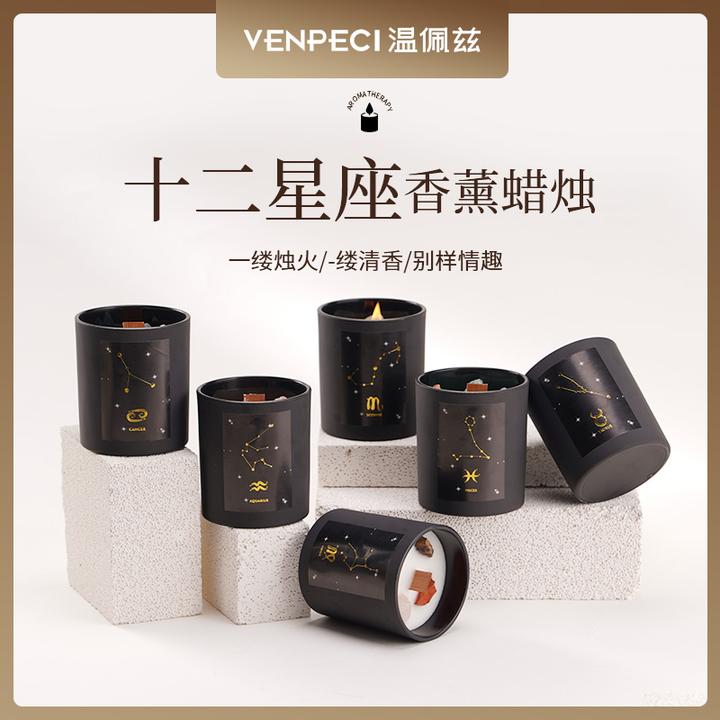 十二星座香薰蜡烛安神助眠家用卧室内持久淡香送朋友生日礼物手礼