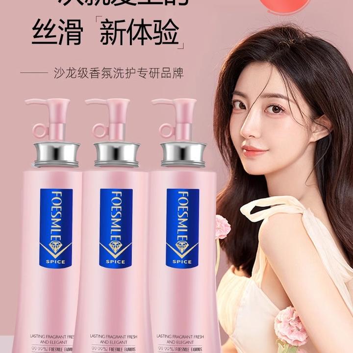 朵美莱粉钻洗发水润养柔顺去屑止痒洁净清爽持久留香护发素沐浴露
