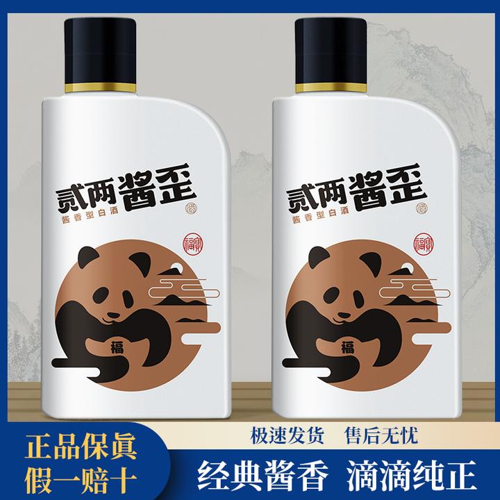 贰两酱歪【粉丝福利】酱香型纯粮食白酒好喝*2瓶装经典53度100ml