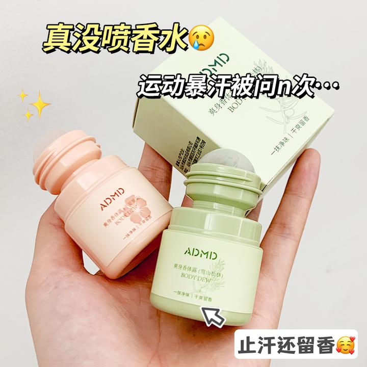 【拒绝腋下异味】爽身香体止汗露净味清新淡香自然持久留香清爽便携