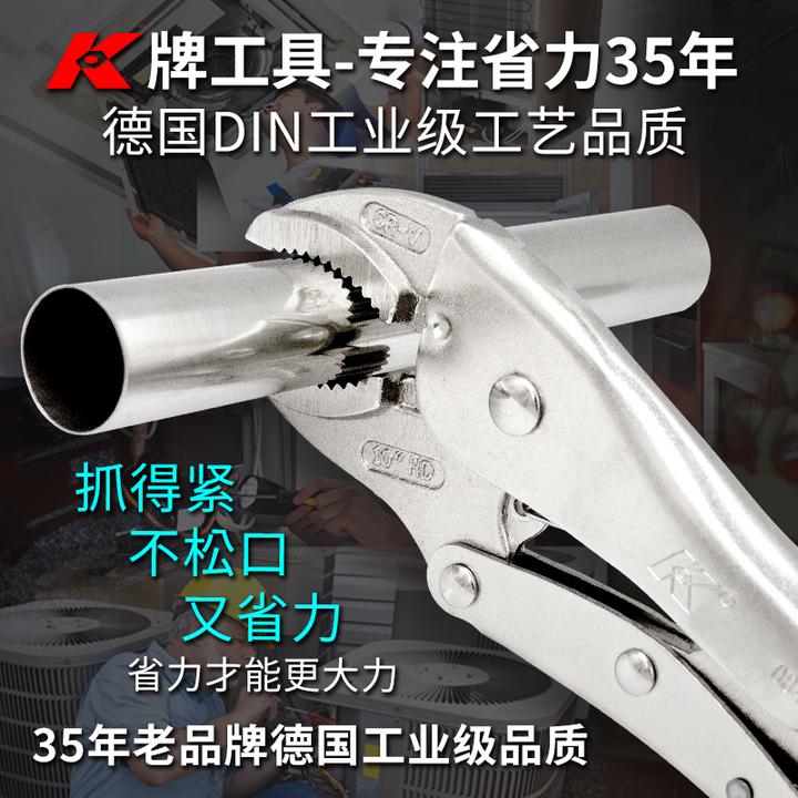 K牌圆嘴圆口夹钳子维修多功能夹牢钳固定钳工业级省力大力钳工具