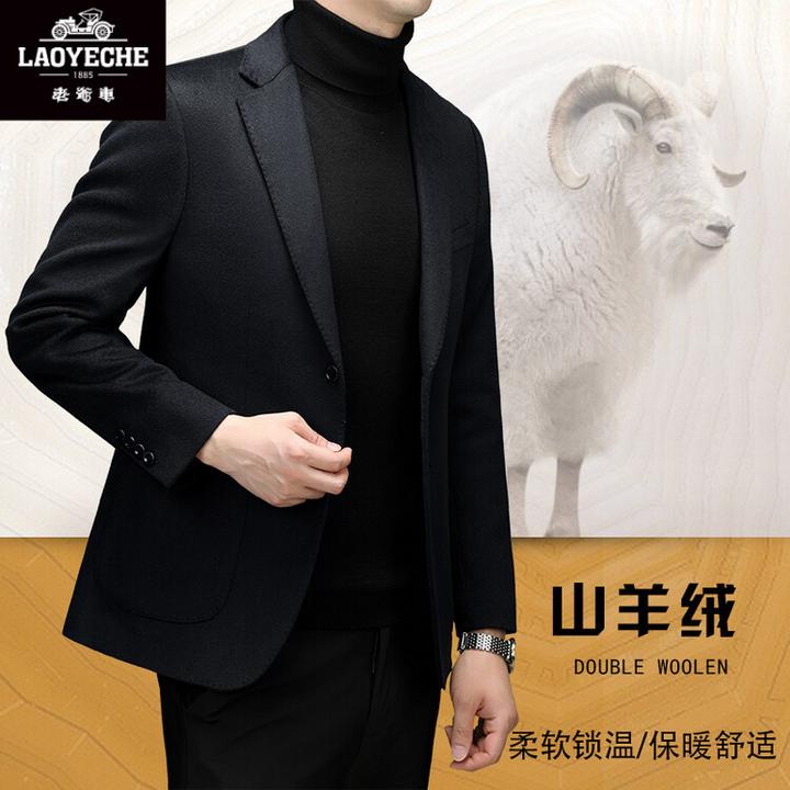 老爷车秋冬季高档100%纯山羊绒毛呢西服男士商务休闲保暖西装外套