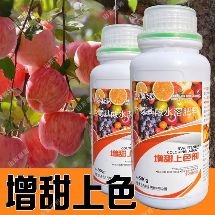 水果专用增产增甜剂增糖素甜蜜素素 降酸增甜去涩果树增甜剂补糖