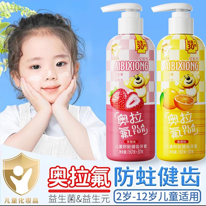 双益奥拉氟儿童牙膏含氟3-12岁换牙期防蛀宝宝牙膏牙刷按压式