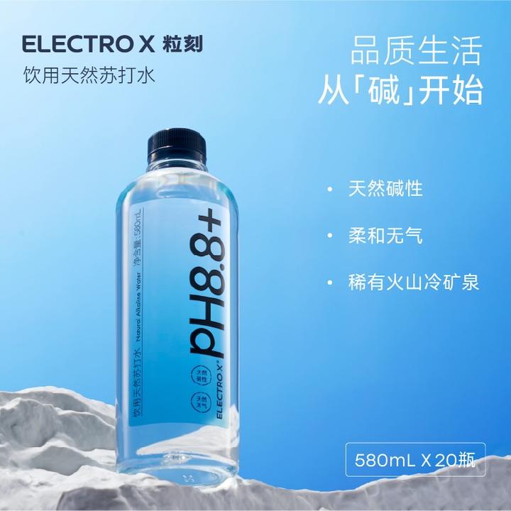 ELECTRO X/粒刻 天然苏打水整箱20瓶*580ml pH8.8弱碱性 无糖无气