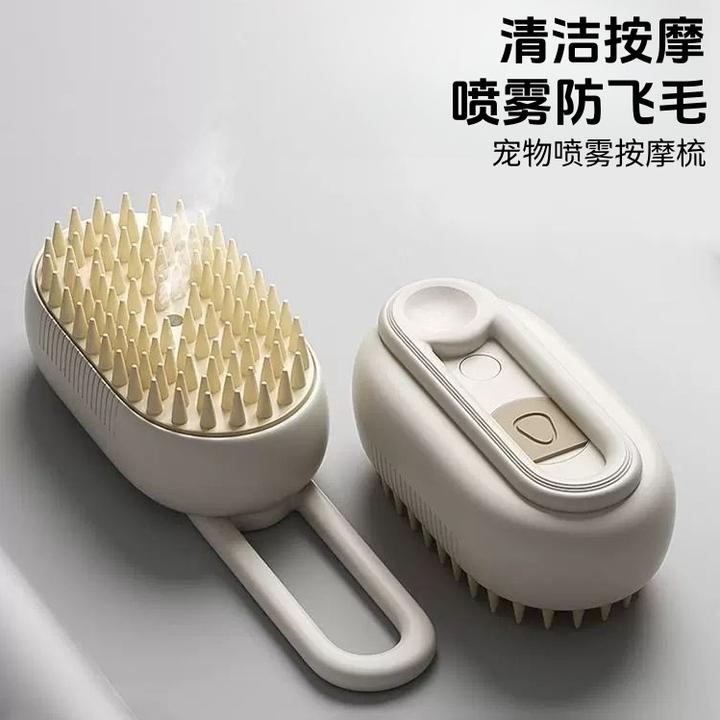 猫狗白色喷雾按摩梳喷雾清洁防飞毛静电不伤猫咪梳子清理器去浮毛
