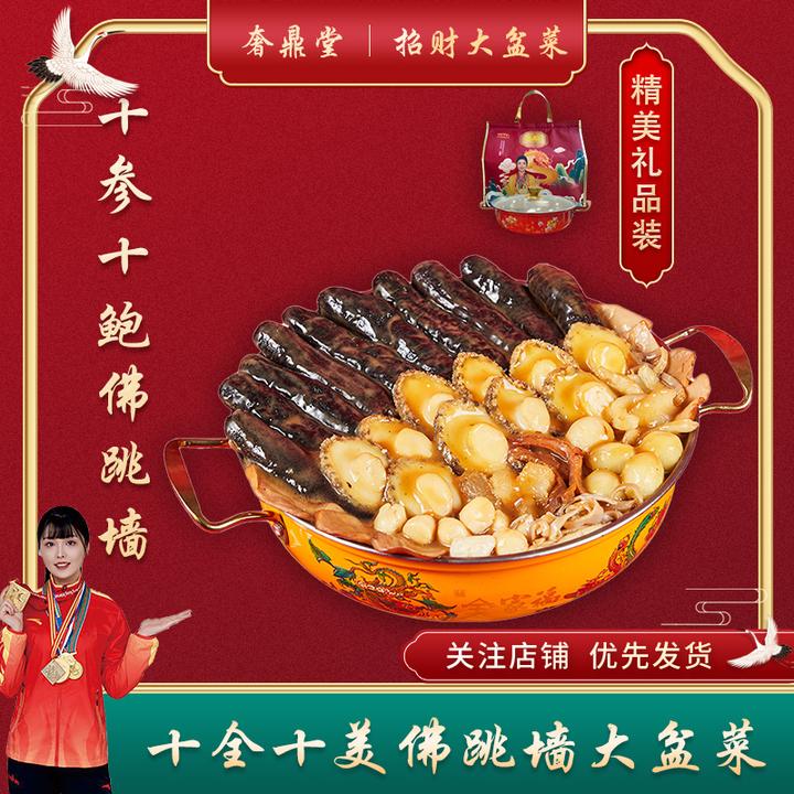 【年终狂欢】【拍一发二】20整参20整鲍佛跳墙米刺参7-12cm鲍鱼3-5cm