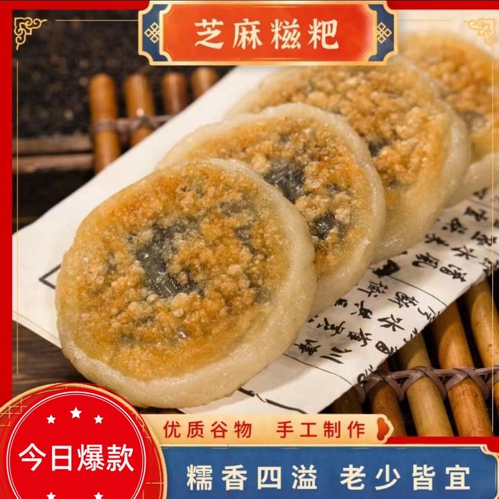 6袋湖北特产正宗年糕黑芝麻糯米糍粑开袋加热速食农家纯手工制作
