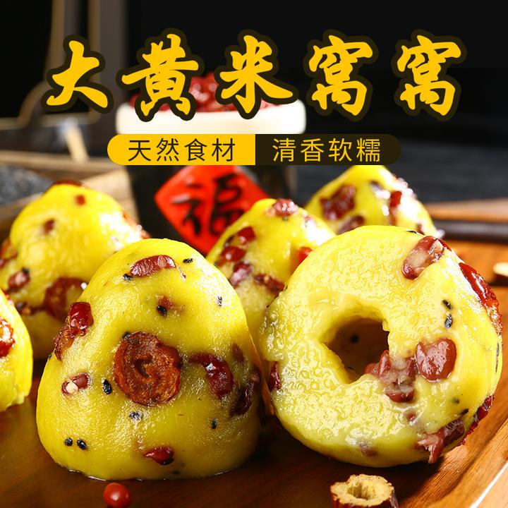 优质大黄米粘窝窝年糕粗粮馒头地方特产老味道400克*3包清香软糯