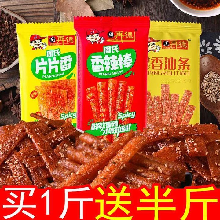 （超值半）周氏香油条小湖南周再德辣条辣棒麻辣儿时零食品笋0g