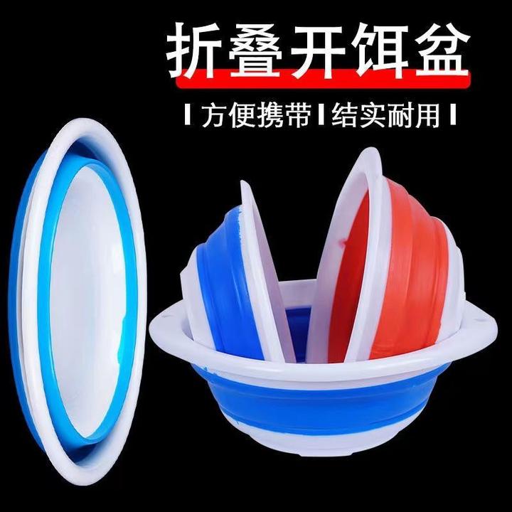 【宠粉福利】折叠饵料盆防摔钓鱼开饵盆鱼饵盆垂钓钓鱼渔具