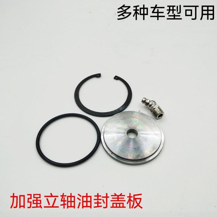适配重汽豪沃汕德卡主销立轴盖板前轮羊角轴油封密封圈堵盖黄油嘴