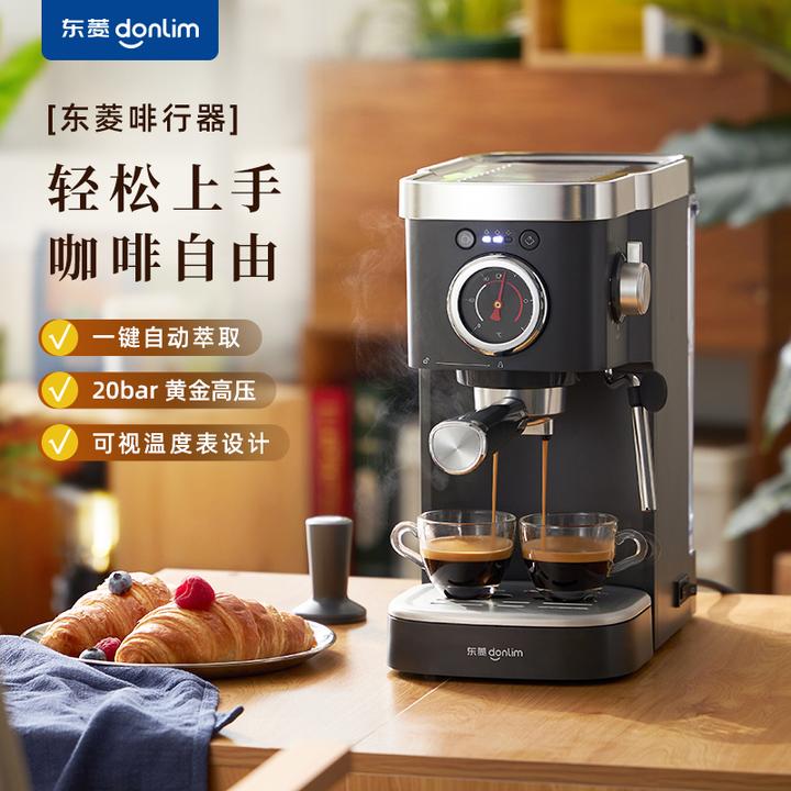 Donlim/东菱咖啡机家用意式咖啡机半自动咖啡机20bar高压打奶泡