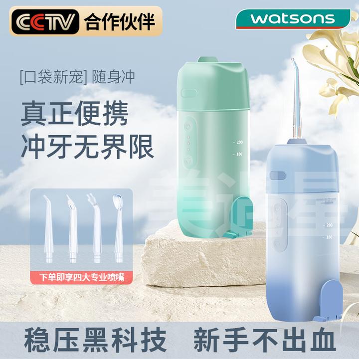 智能便携式冲牙器洗牙器家用儿童水牙线牙齿口腔深度清洁正畸胶囊