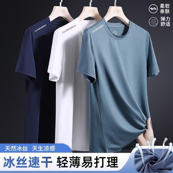 【两件装】运动t恤夏季速干透气印花圆领冰丝短袖休闲凉感半袖