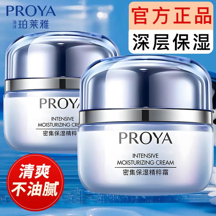 珀莱雅密集保湿精粹霜海洋活能弹润早晚面霜清爽不油腻护肤品50g