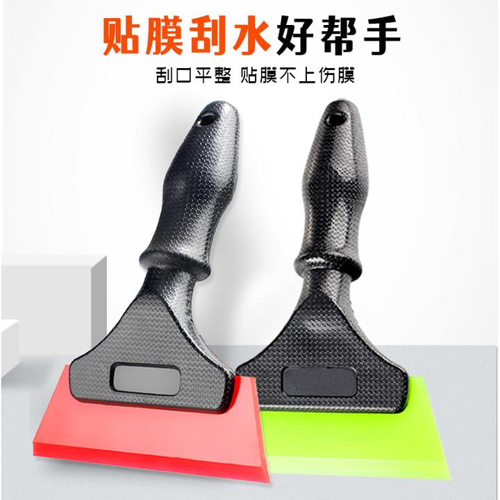 汽车贴膜洗车刮 清洁玻璃牛筋刮 加强手柄 家居窗户清洗刮水器
