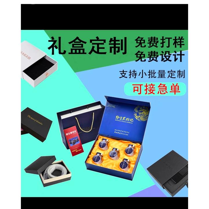 纸卡吊牌，婚庆生日，各种礼物盒厂家直订，
