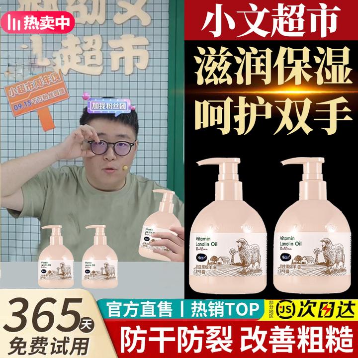 郝劭文推荐维生素绵羊油护手霜滋润补水保湿护肤细嫩光泽护手霜