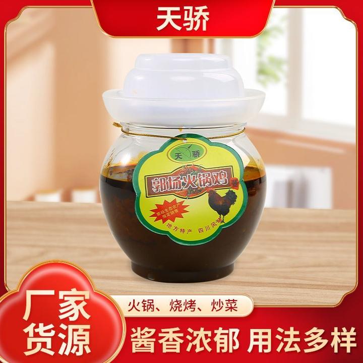 两河天骄当阳郭场火锅鸡调味酱地方特色餐馆麻辣活鱼秘制酱商用