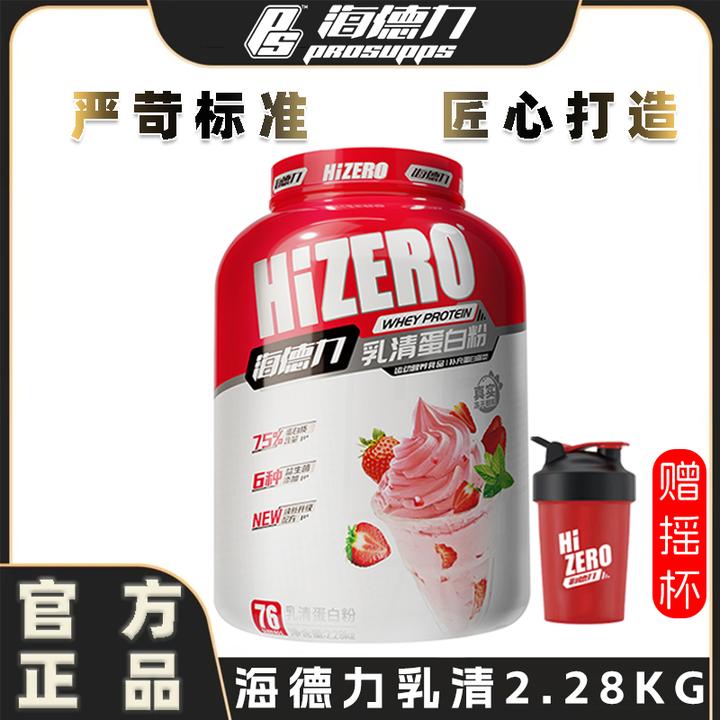 海德力乳清蛋白粉5磅运动健身蛋白质粉浓缩营养粉补充高蛋白粉质