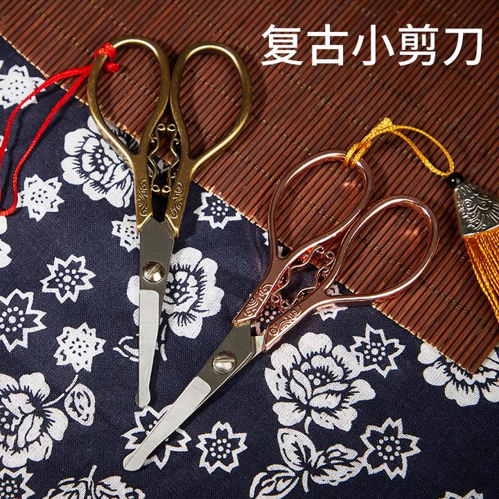 阿诗露丝复古祥云学生圆头剪刀手工绣花剪十字绣剪家用剪线头剪刀